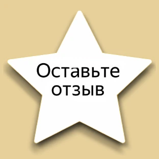 Отзывы Отзывы